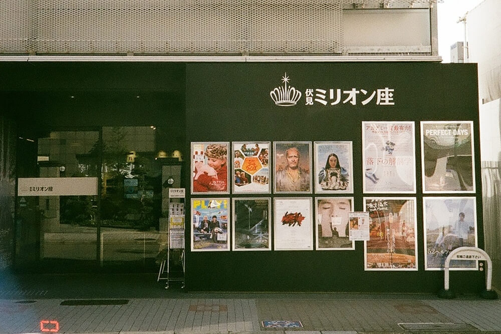 映画鑑賞