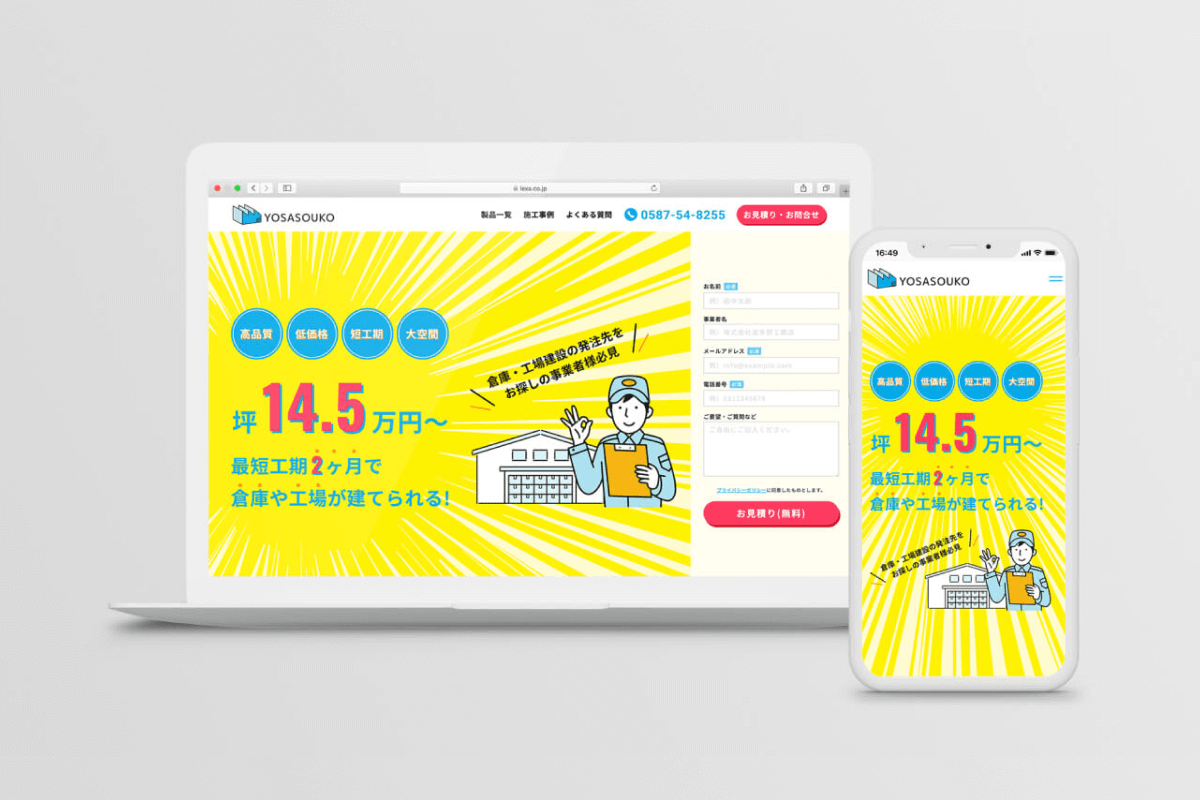 YOSASOUKO　ブランド立ち上げ支援